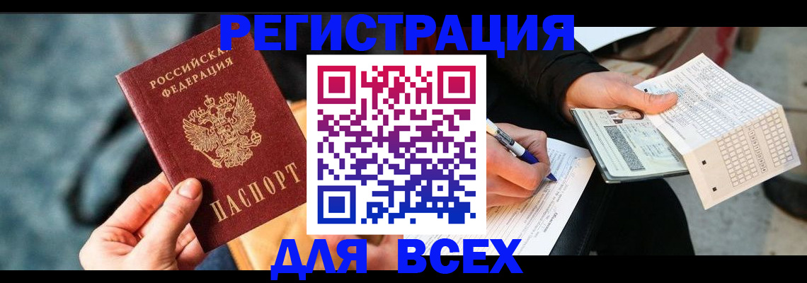 регистрация для школы в Домодедово